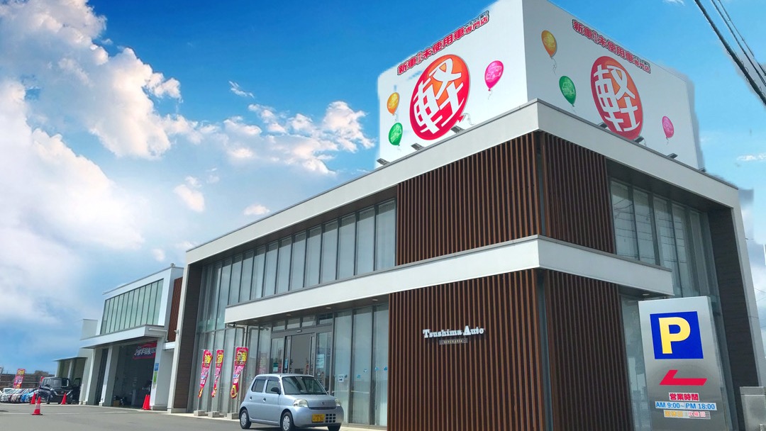 Oto☺︎様　購入前提取り置き！！ つしまオート大坪店/フラット7津島大坪店｜愛知県津島市大坪町の新車