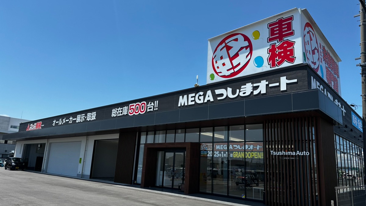 MEGAつしまオート北名古屋店｜愛知県北名古屋市沖村の新車販売店