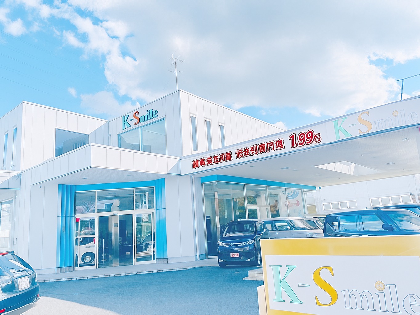 新車低金利＆マイカーリース専門店/K-smile京都伏見店/Y'S GARAGE