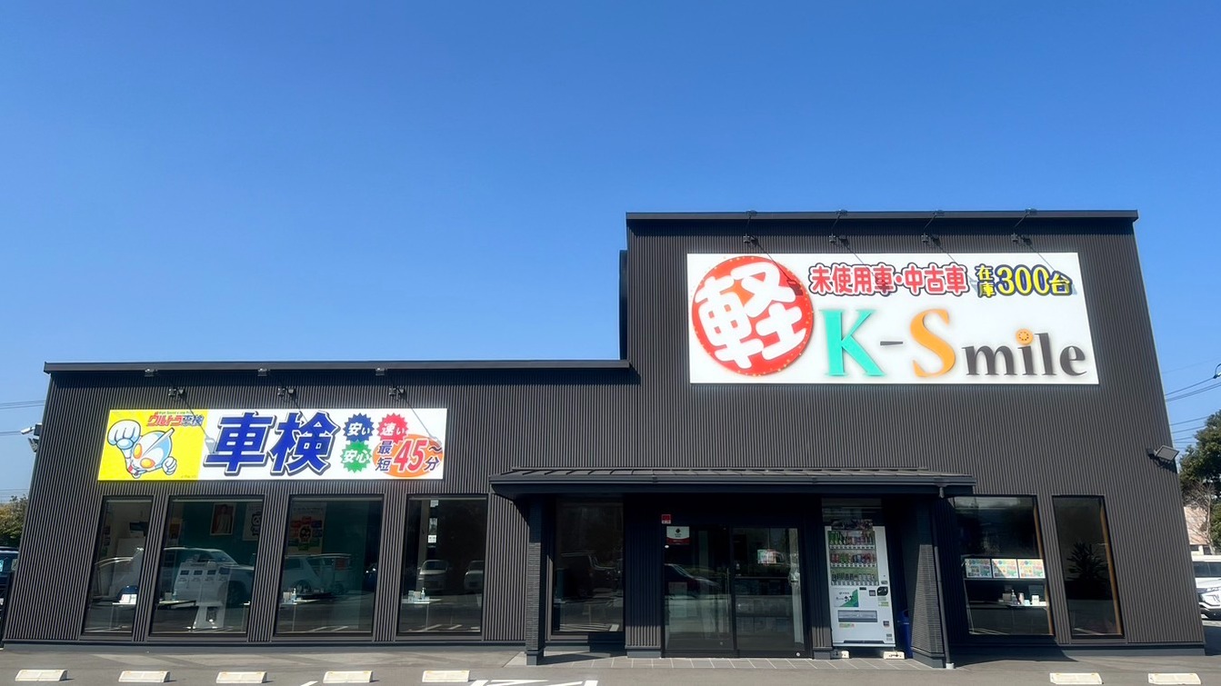 鳥取市内コミコミ月額3万円×2ルーム 新車低金利＆マイカーリース専門店/K-smile鳥取店/Y'S GARAGE｜鳥取県