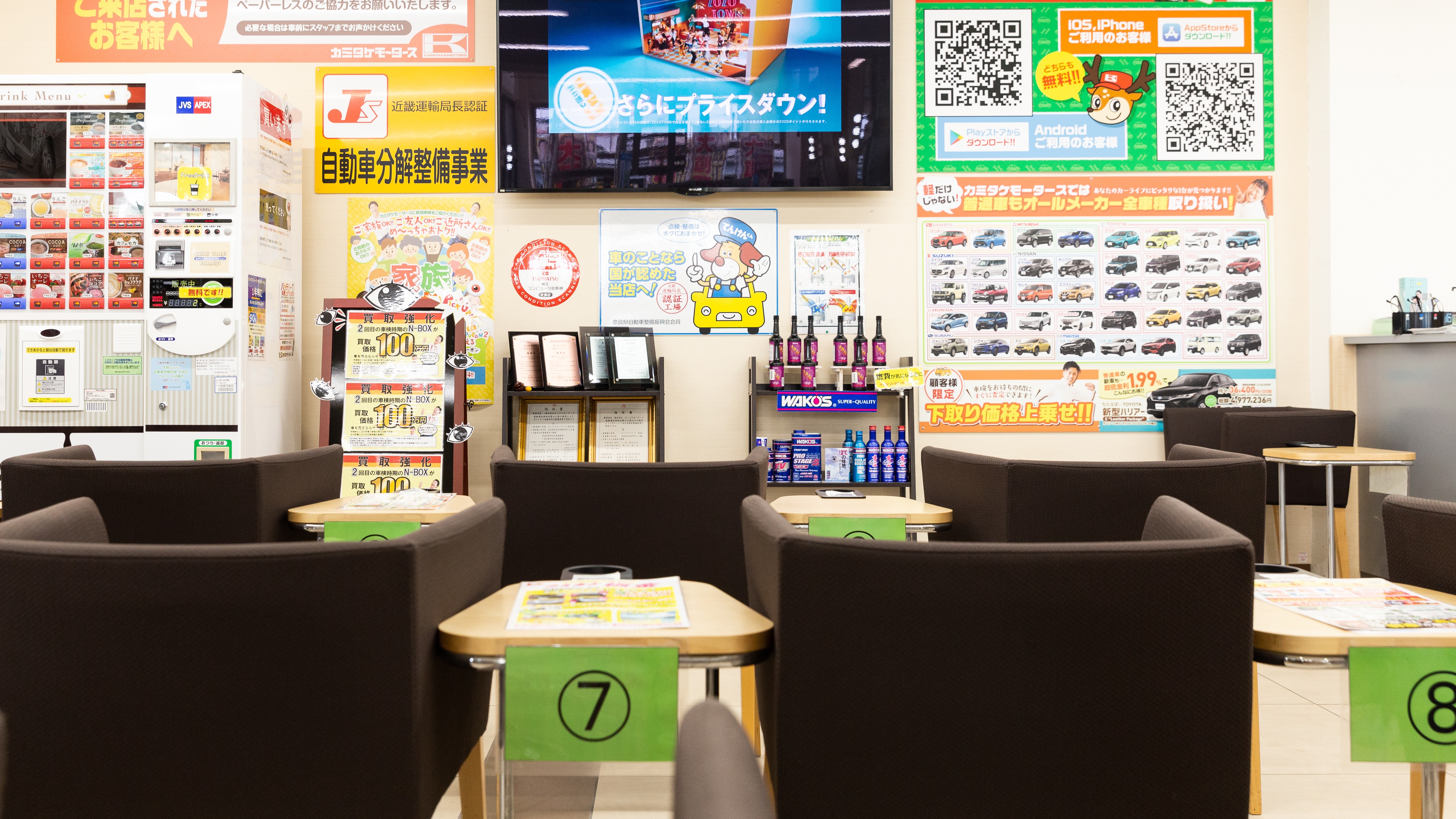 カミ タケ モータース 奈良 店